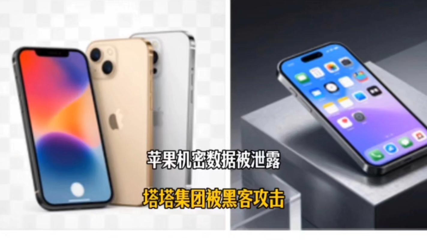蘋果印度工廠遭黑客血洗?630gb數據泄露iphone 18 pro全劇透!